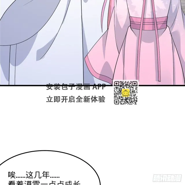 342回 谁家孩子这么可爱？ 第125页