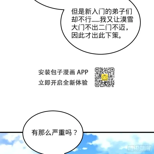 342回 谁家孩子这么可爱？ 第128页