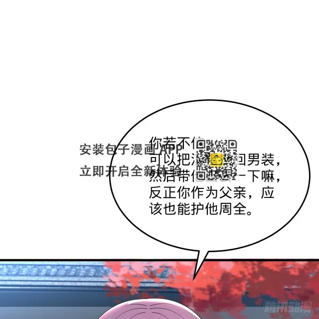 342回 谁家孩子这么可爱？ 第130页