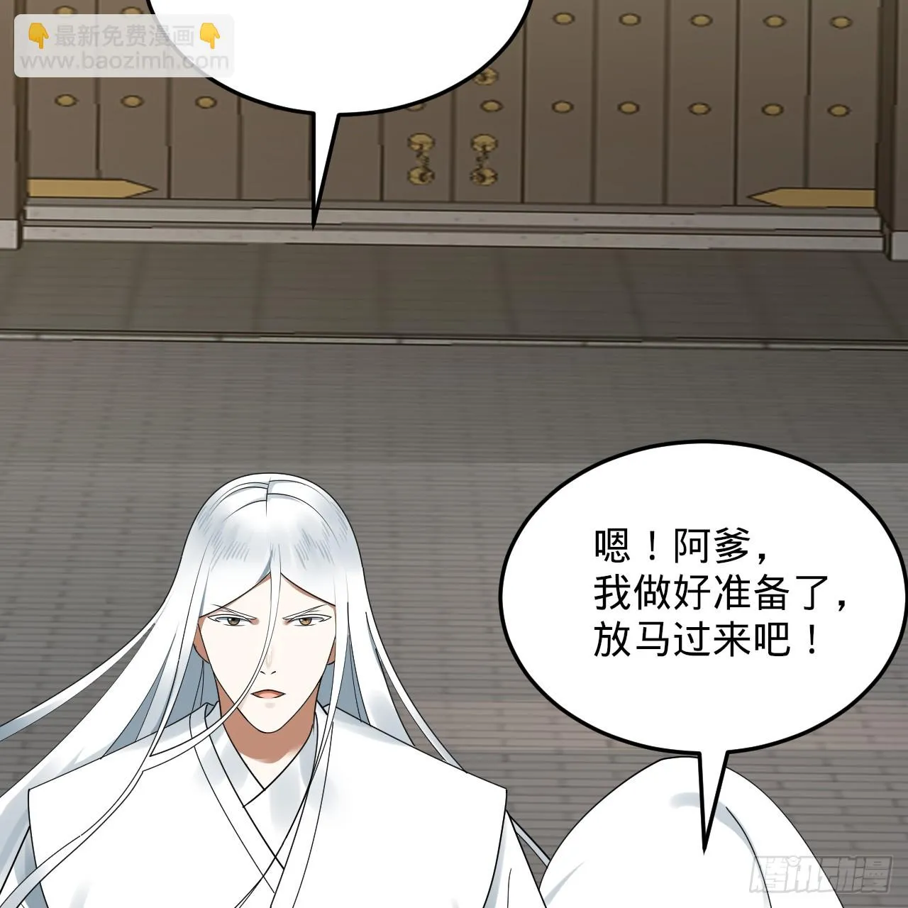 342回 谁家孩子这么可爱？ 第139页