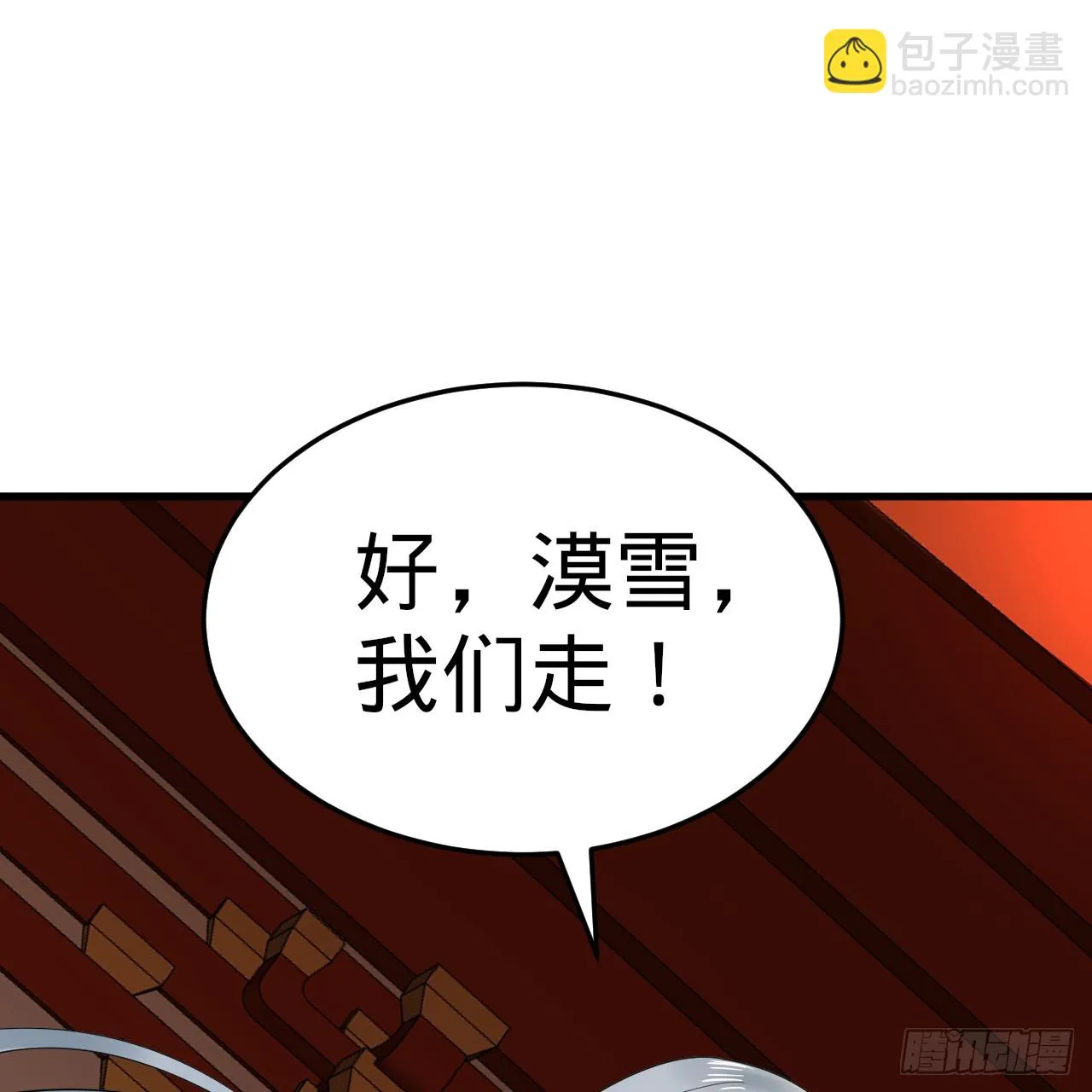 342回 谁家孩子这么可爱？ 第144页