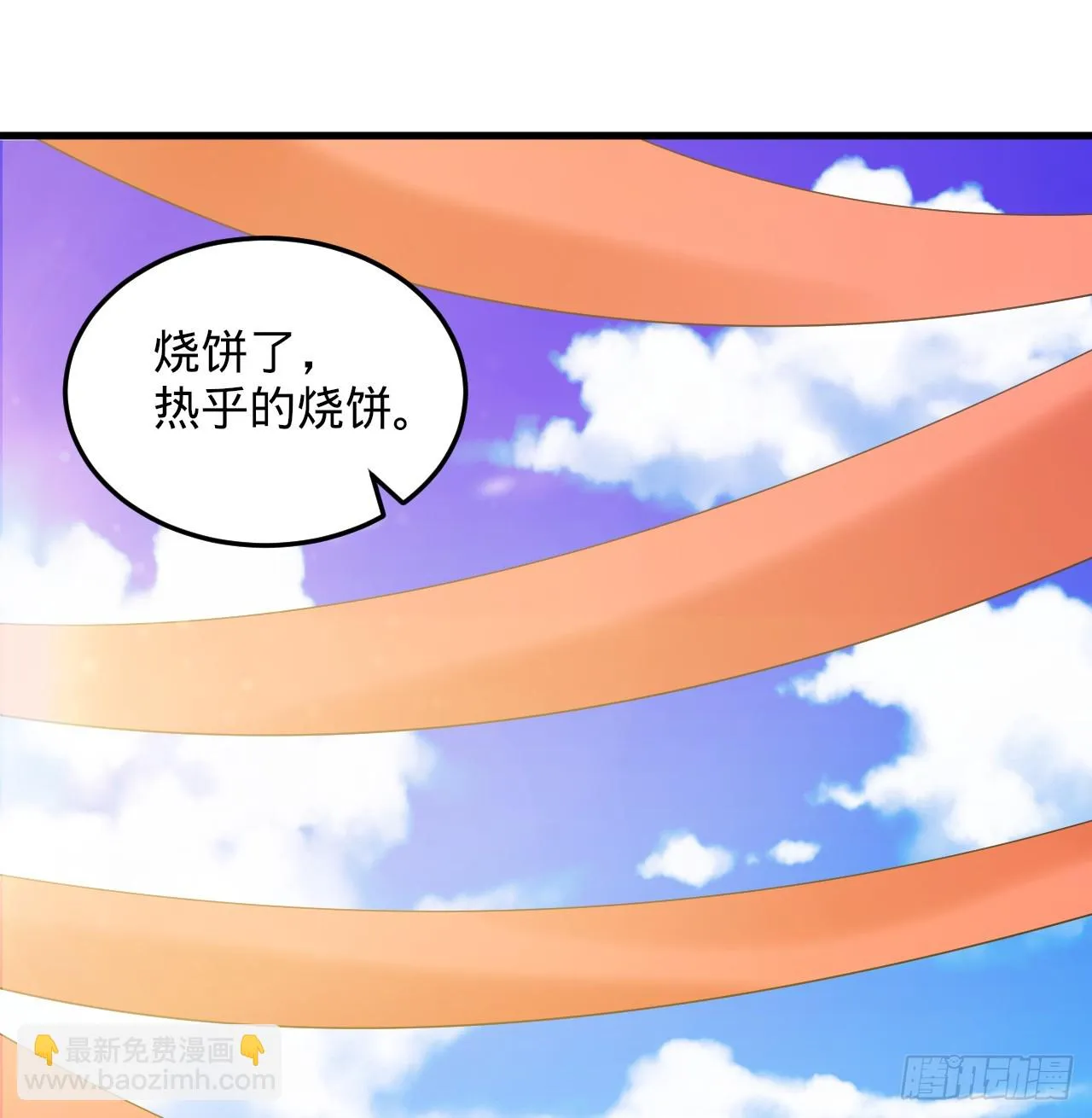 343回 儿子，正当防卫！ 第3页
