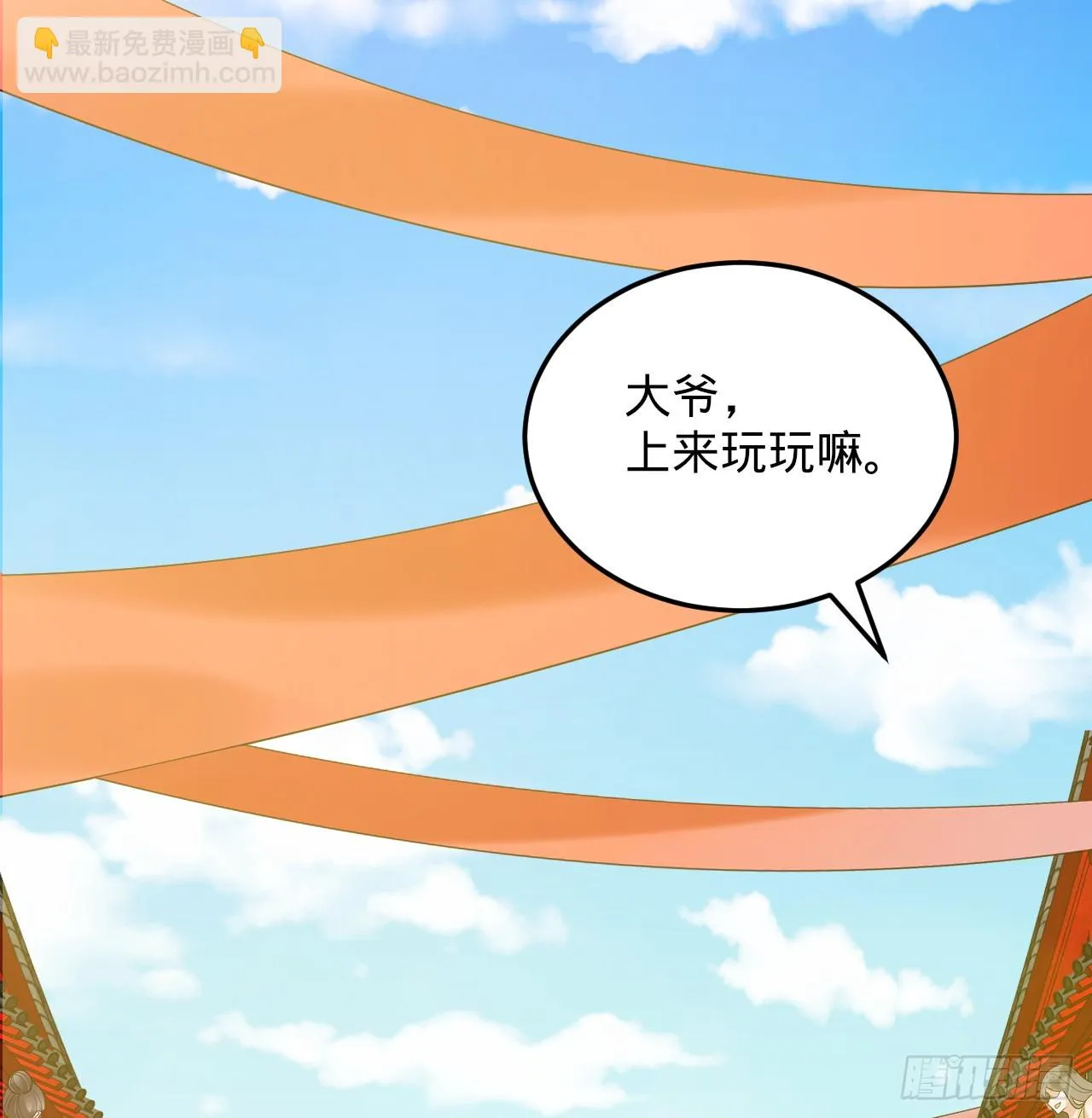 343回 儿子，正当防卫！ 第4页