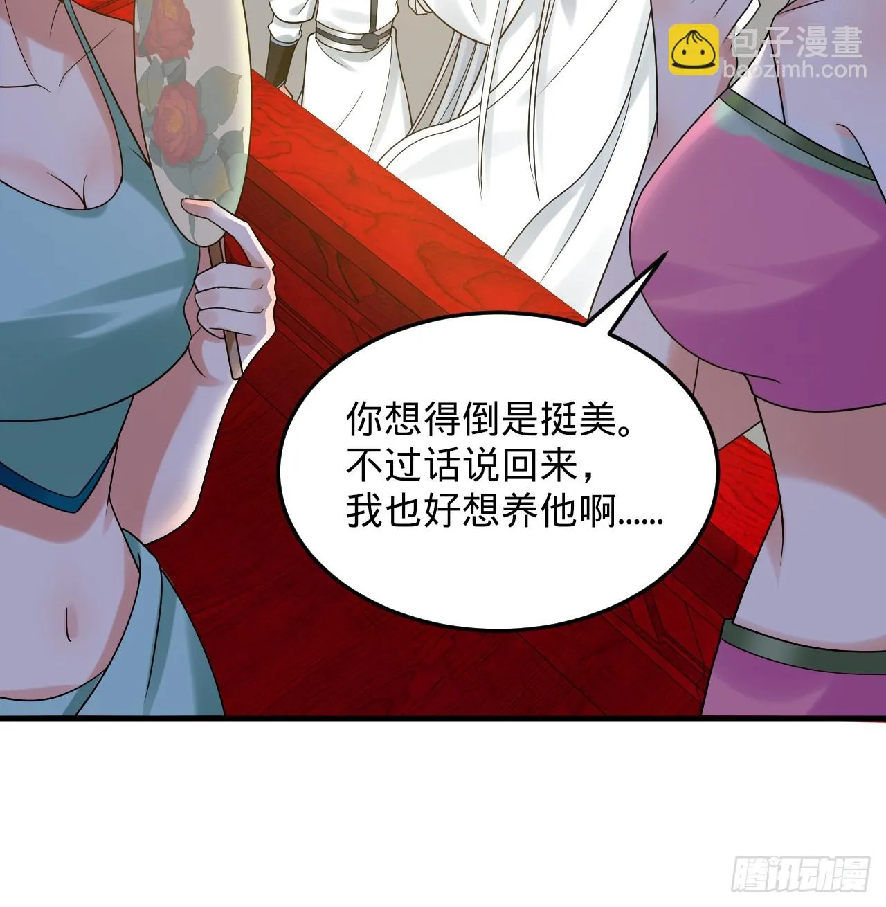 343回 儿子，正当防卫！ 第18页