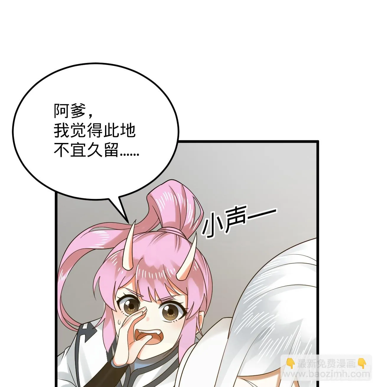 343回 儿子，正当防卫！ 第21页