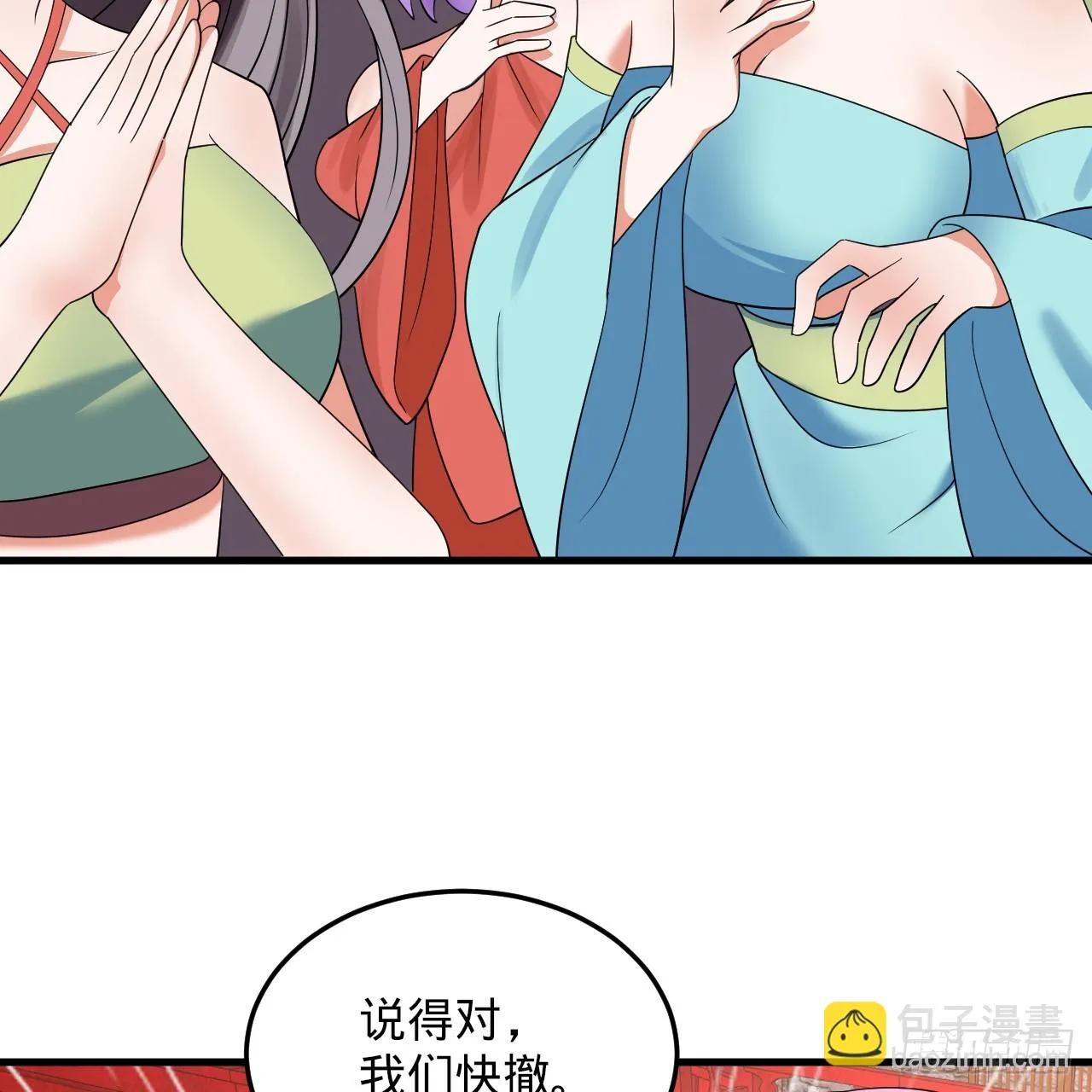 343回 儿子，正当防卫！ 第26页