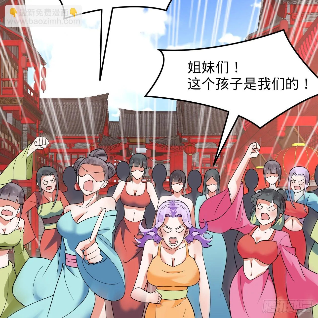 343回 儿子，正当防卫！ 第29页