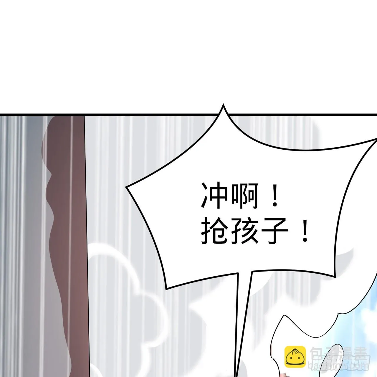 343回 儿子，正当防卫！ 第32页