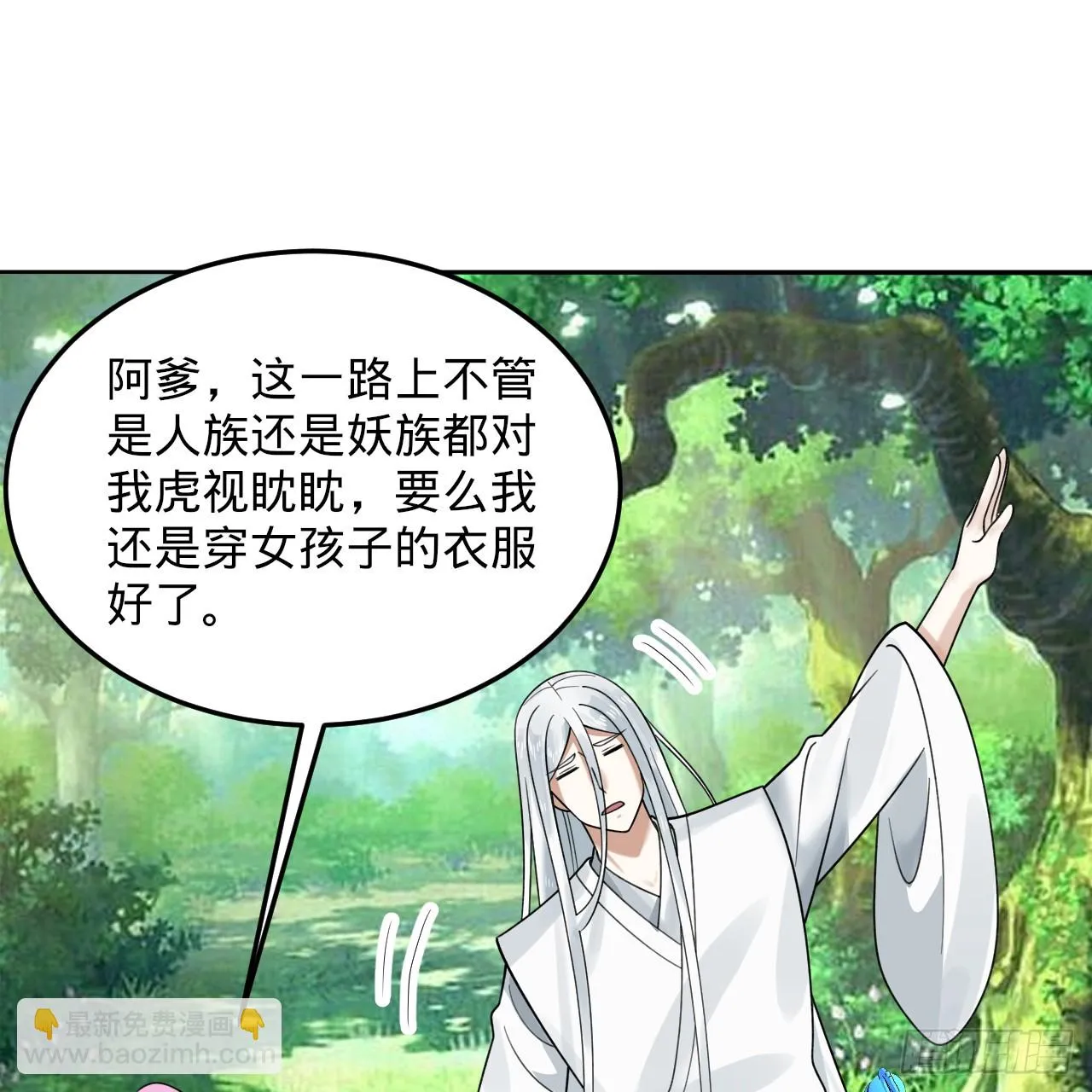 343回 儿子，正当防卫！ 第47页