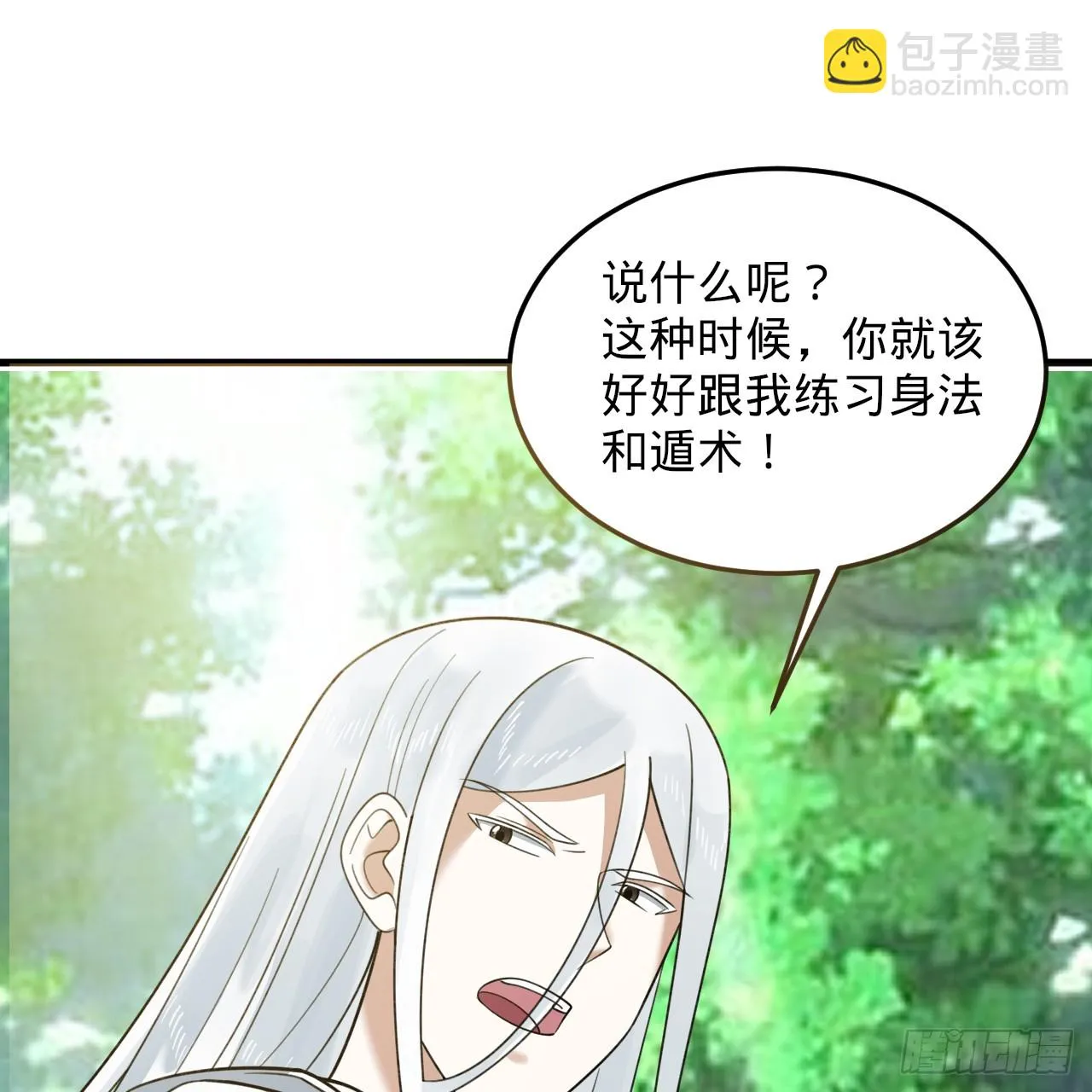 343回 儿子，正当防卫！ 第49页
