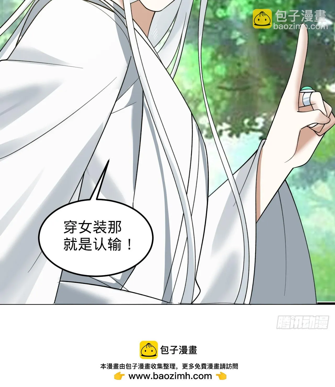 343回 儿子，正当防卫！ 第50页