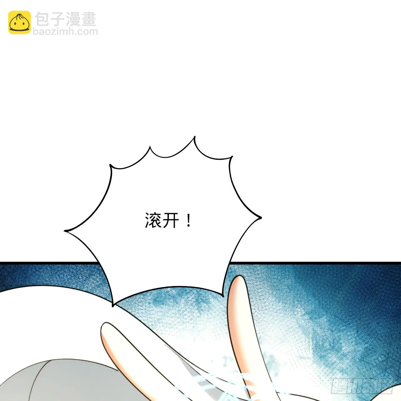 343回 儿子，正当防卫！ 第63页