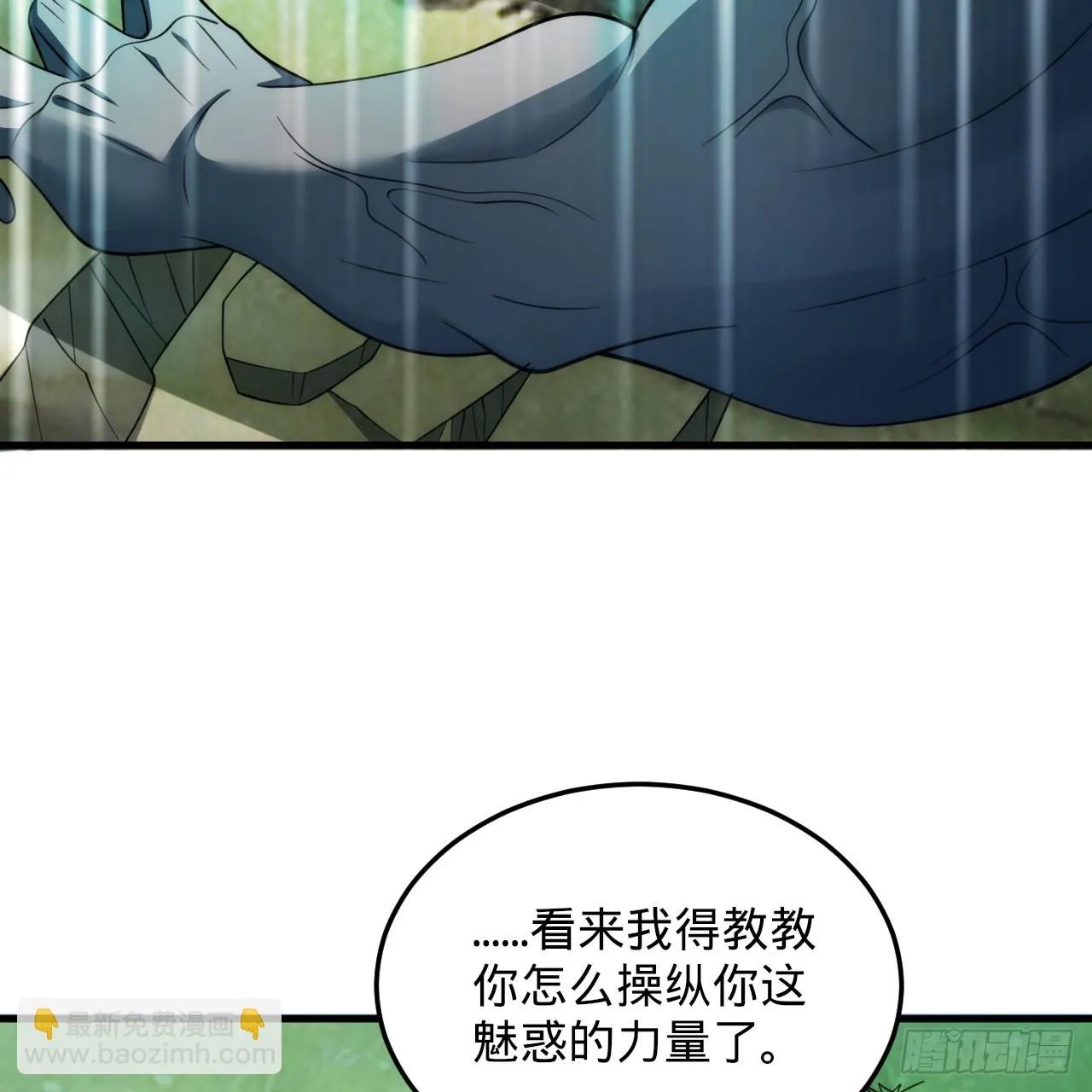 343回 儿子，正当防卫！ 第69页