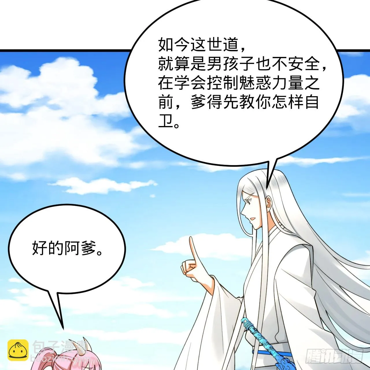343回 儿子，正当防卫！ 第73页