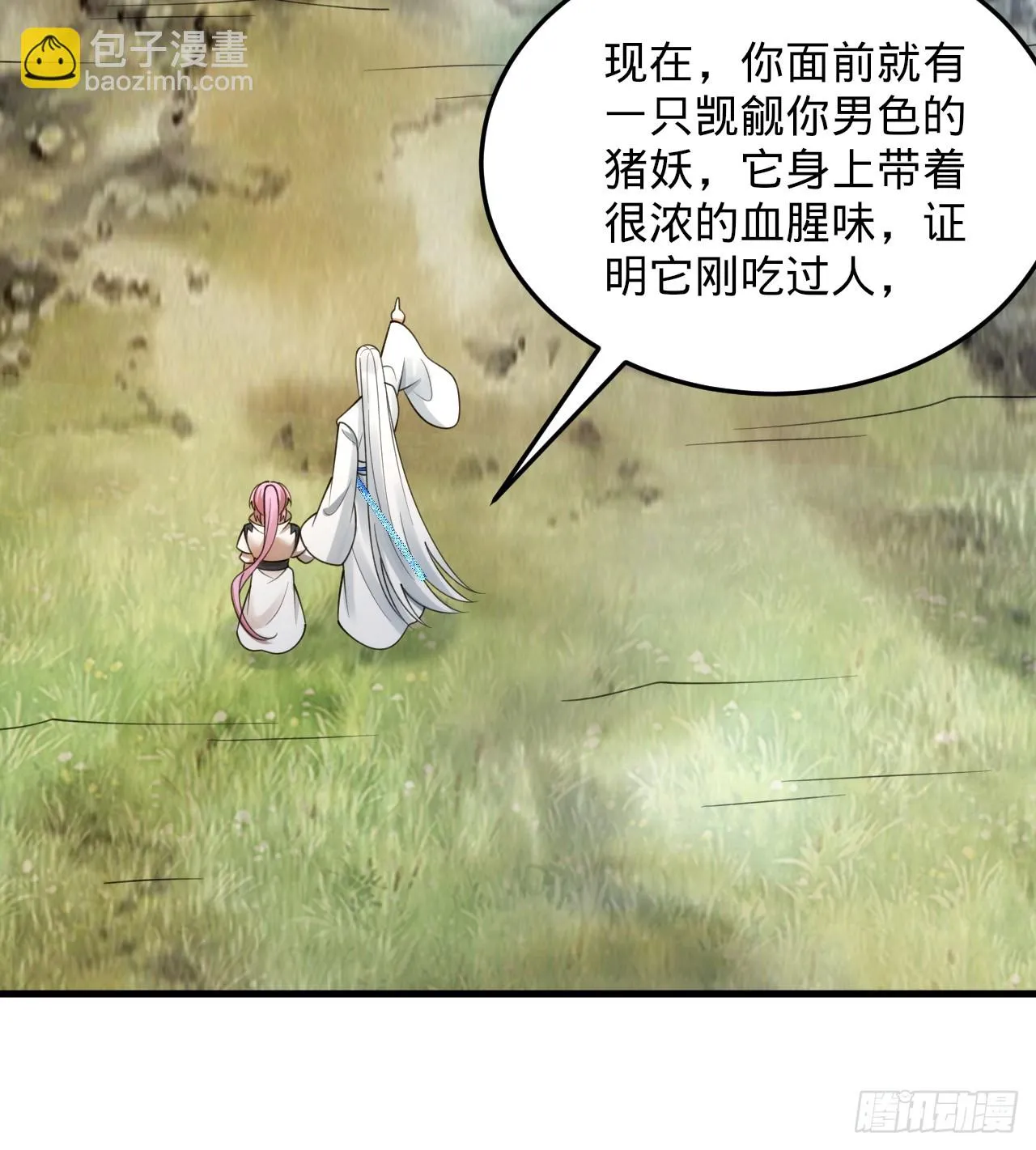 343回 儿子，正当防卫！ 第76页