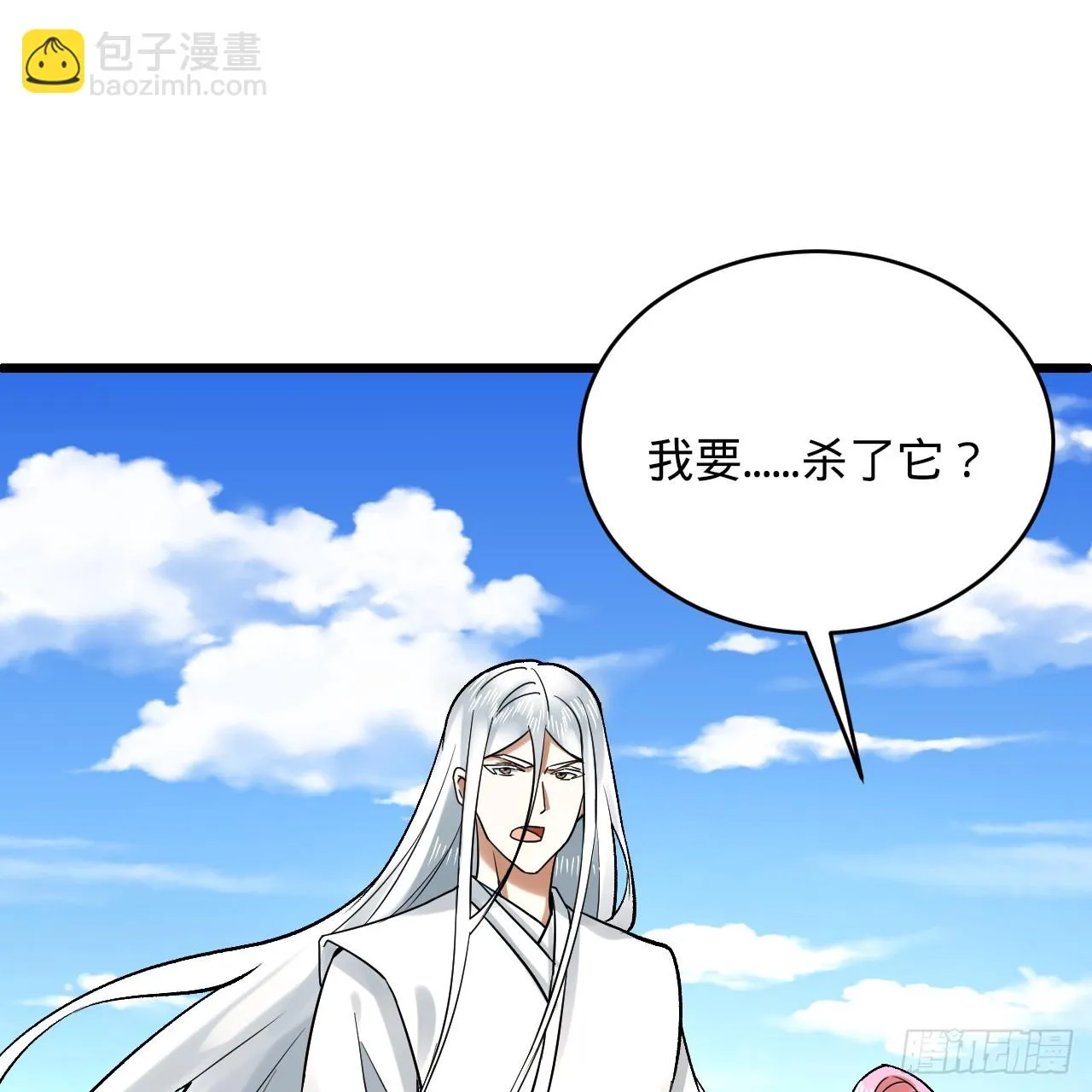 343回 儿子，正当防卫！ 第79页