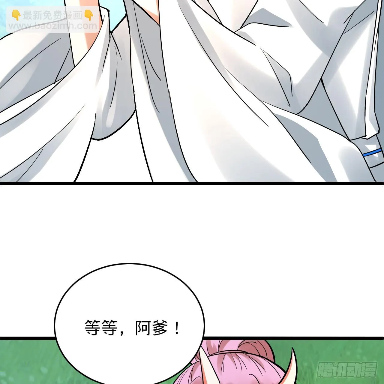 343回 儿子，正当防卫！ 第82页