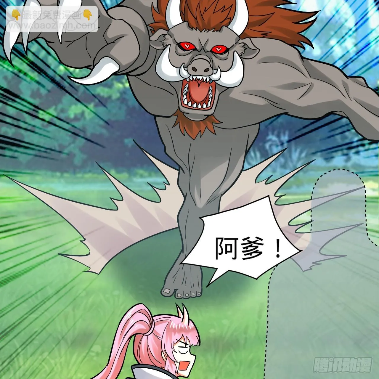 343回 儿子，正当防卫！ 第87页