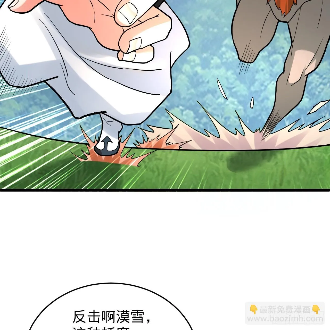 343回 儿子，正当防卫！ 第94页