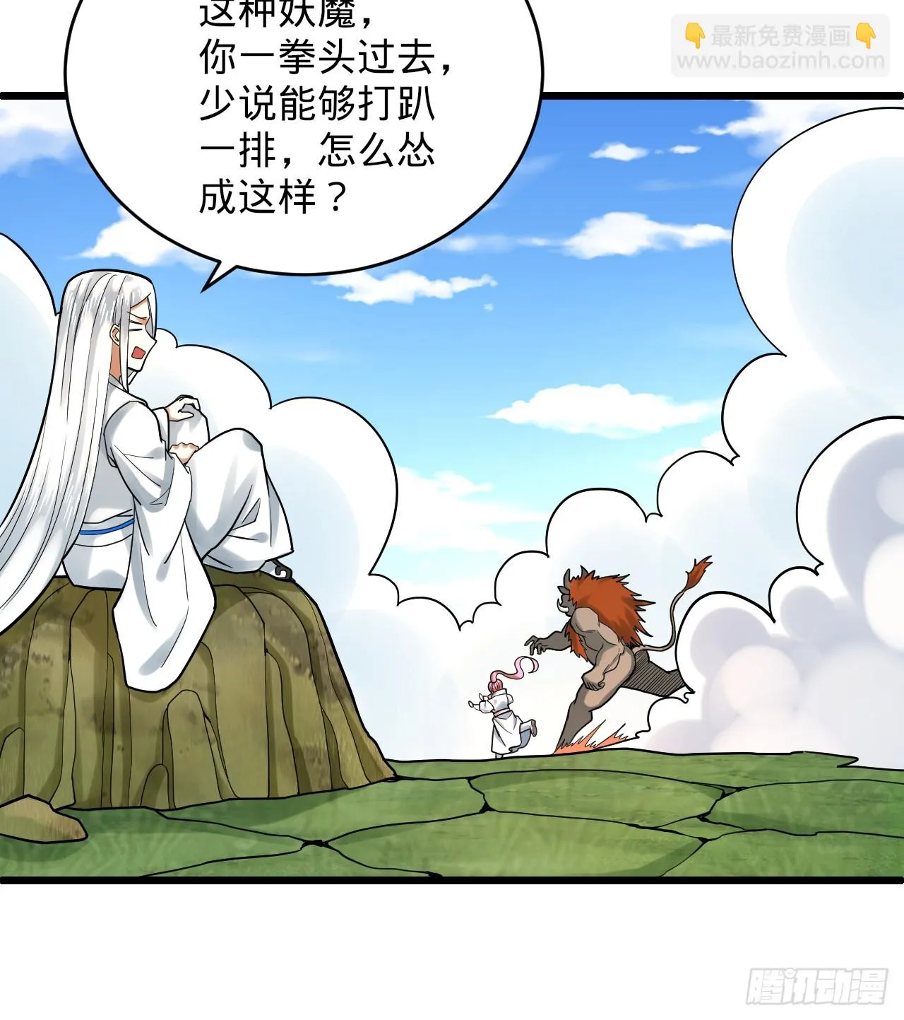 343回 儿子，正当防卫！ 第95页