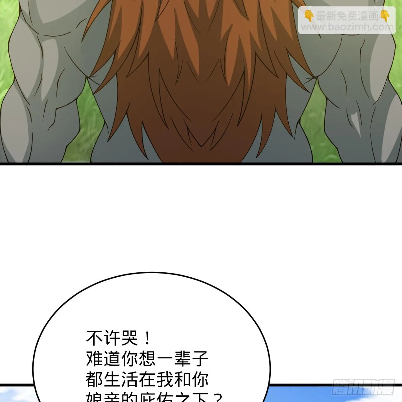 343回 儿子，正当防卫！ 第99页