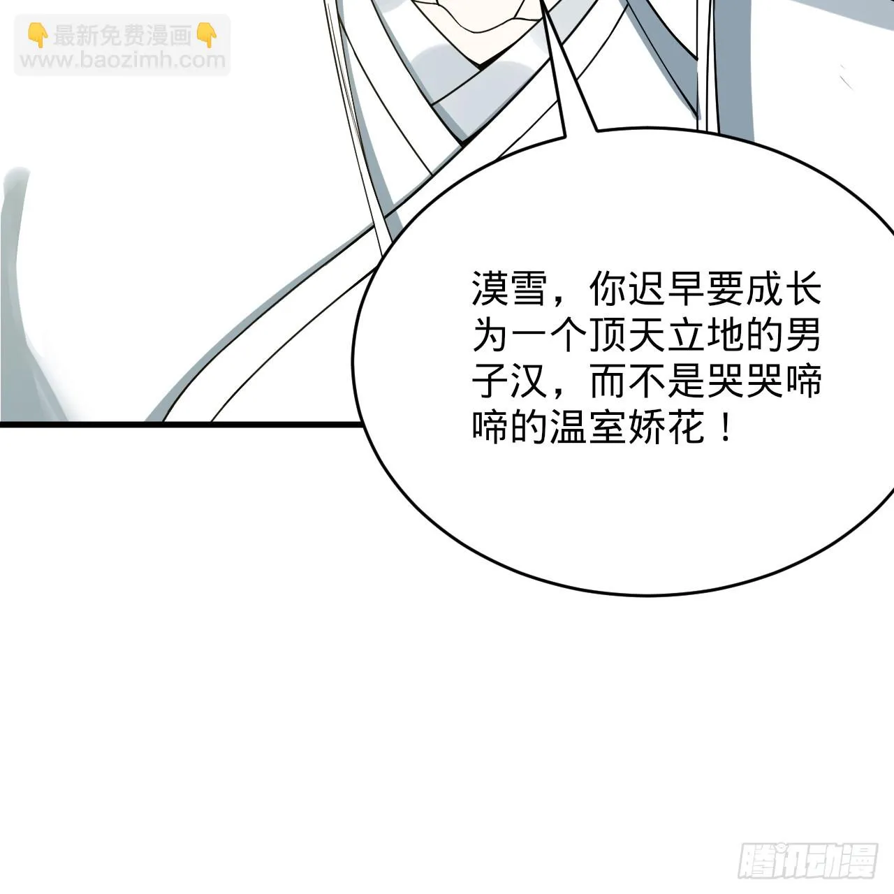 343回 儿子，正当防卫！ 第101页
