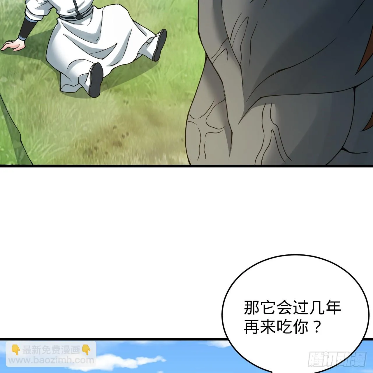 343回 儿子，正当防卫！ 第103页