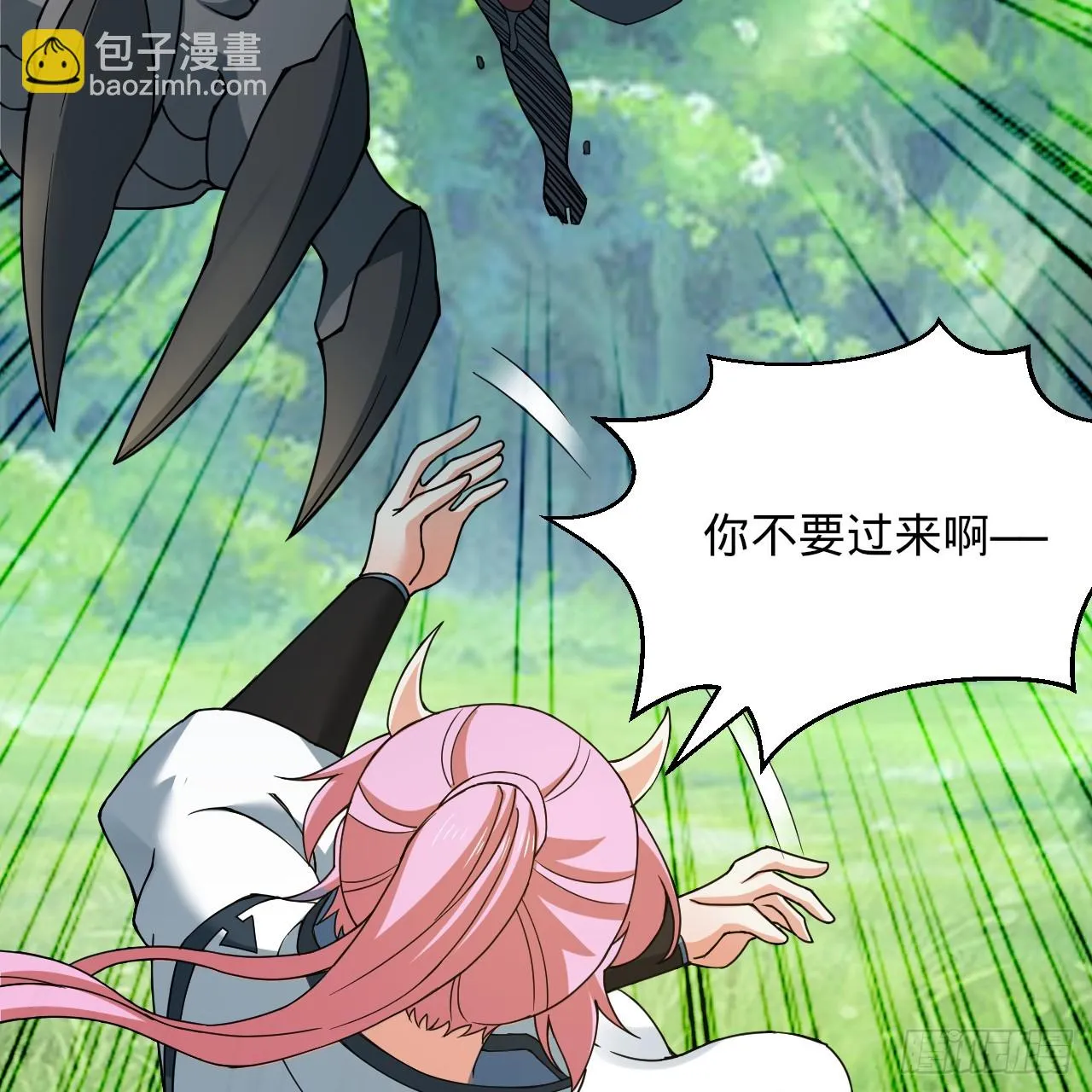 343回 儿子，正当防卫！ 第106页