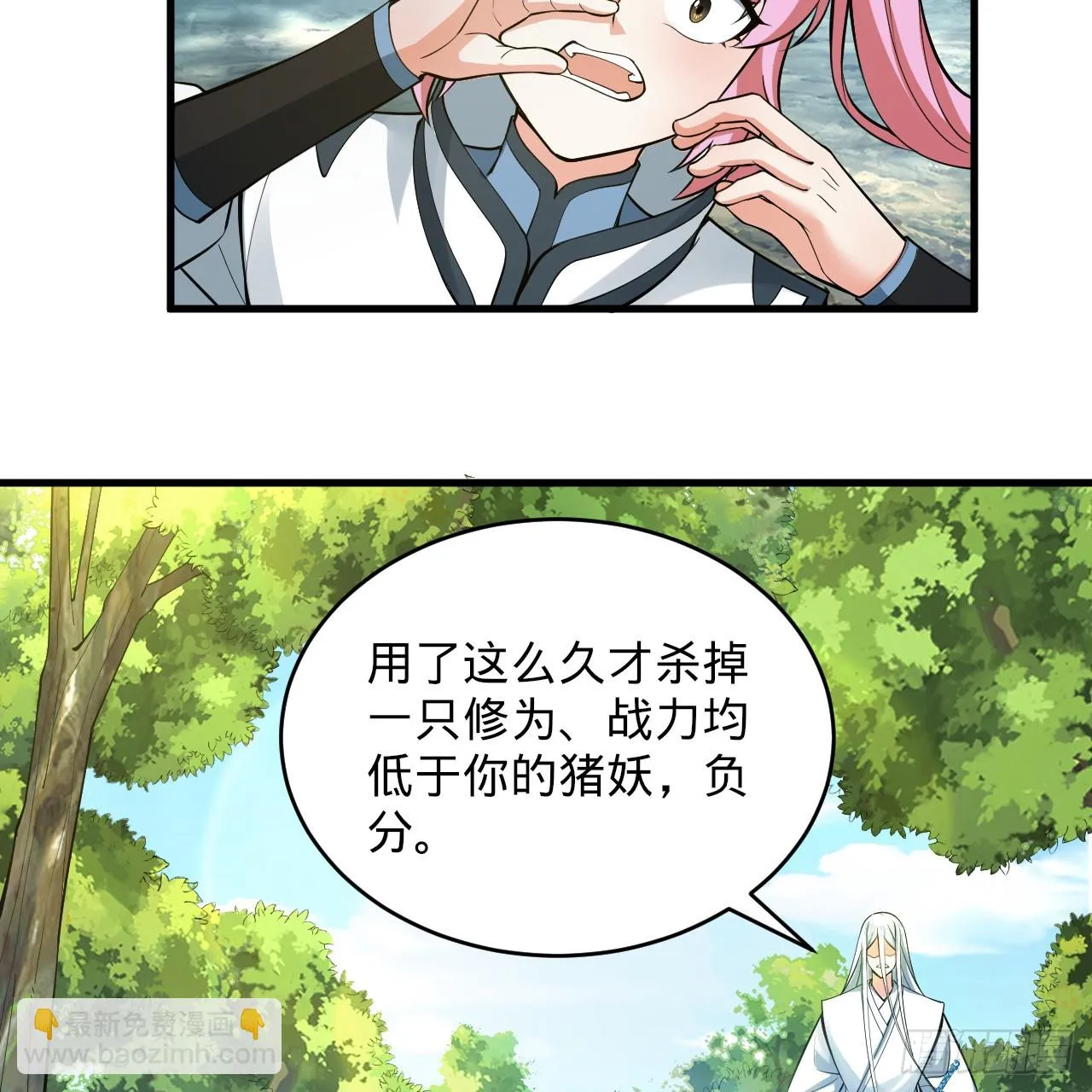 343回 儿子，正当防卫！ 第113页