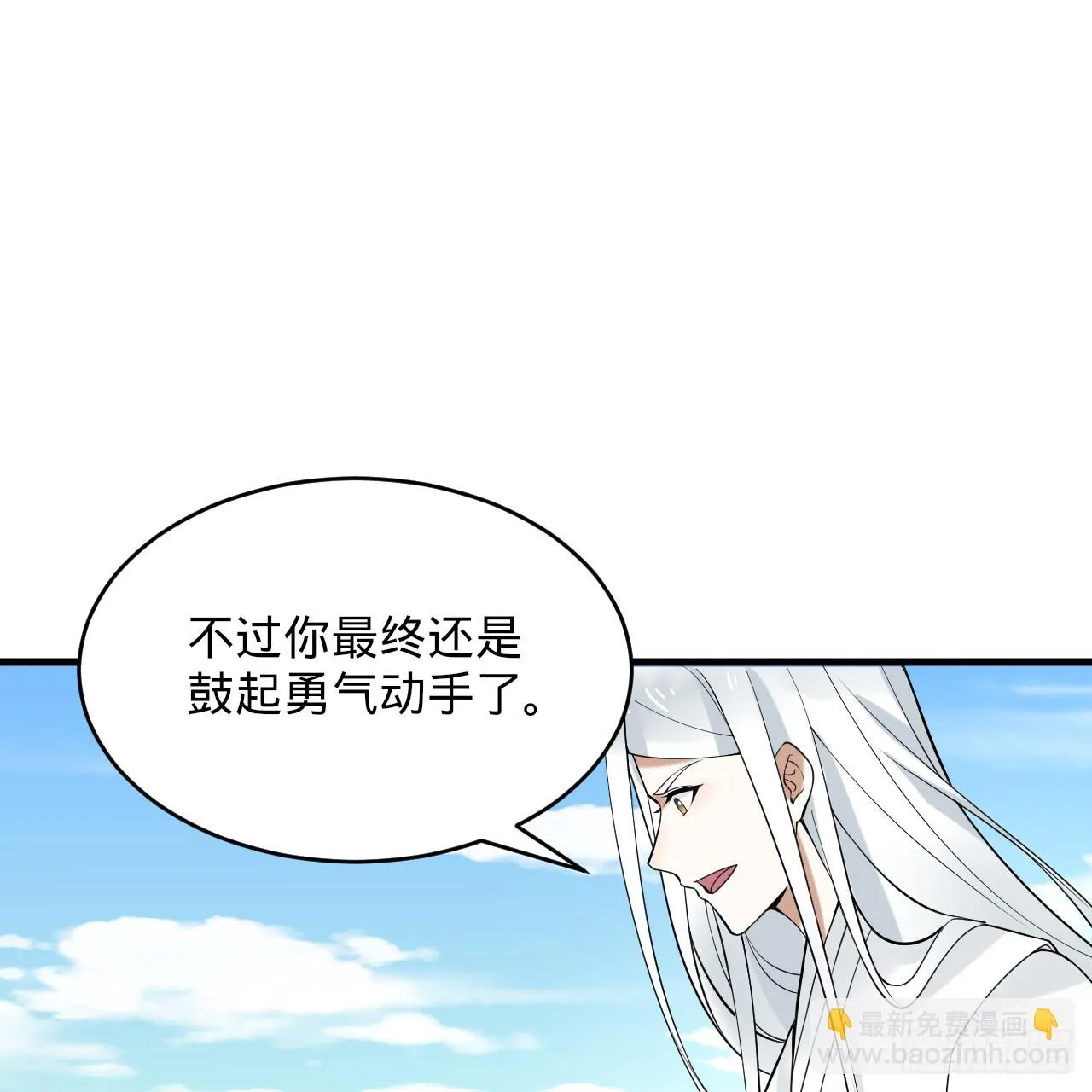343回 儿子，正当防卫！ 第117页