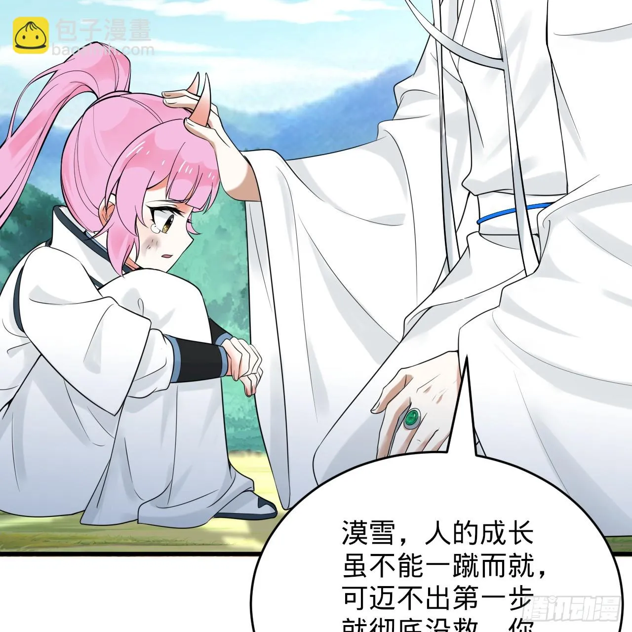 343回 儿子，正当防卫！ 第118页