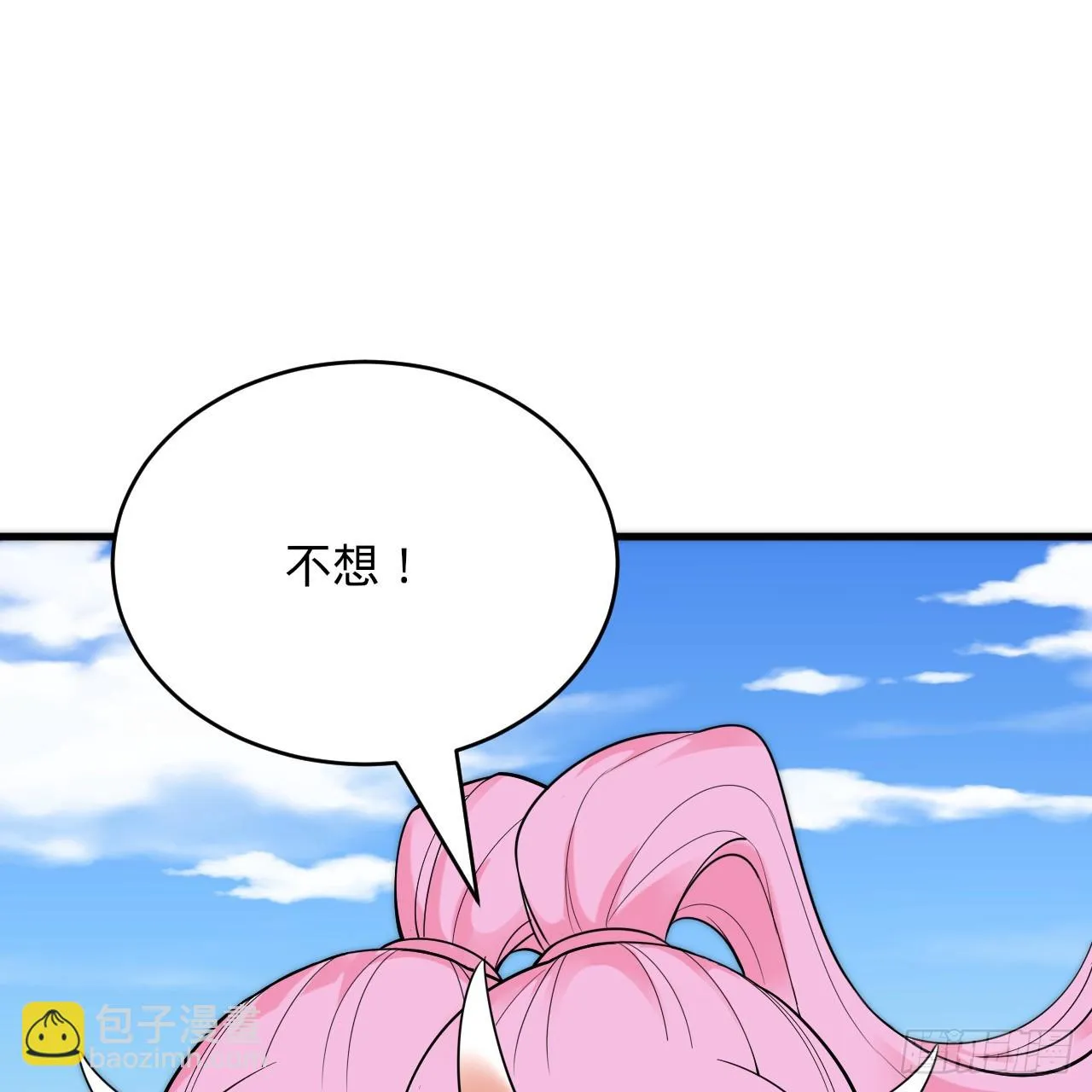 343回 儿子，正当防卫！ 第123页