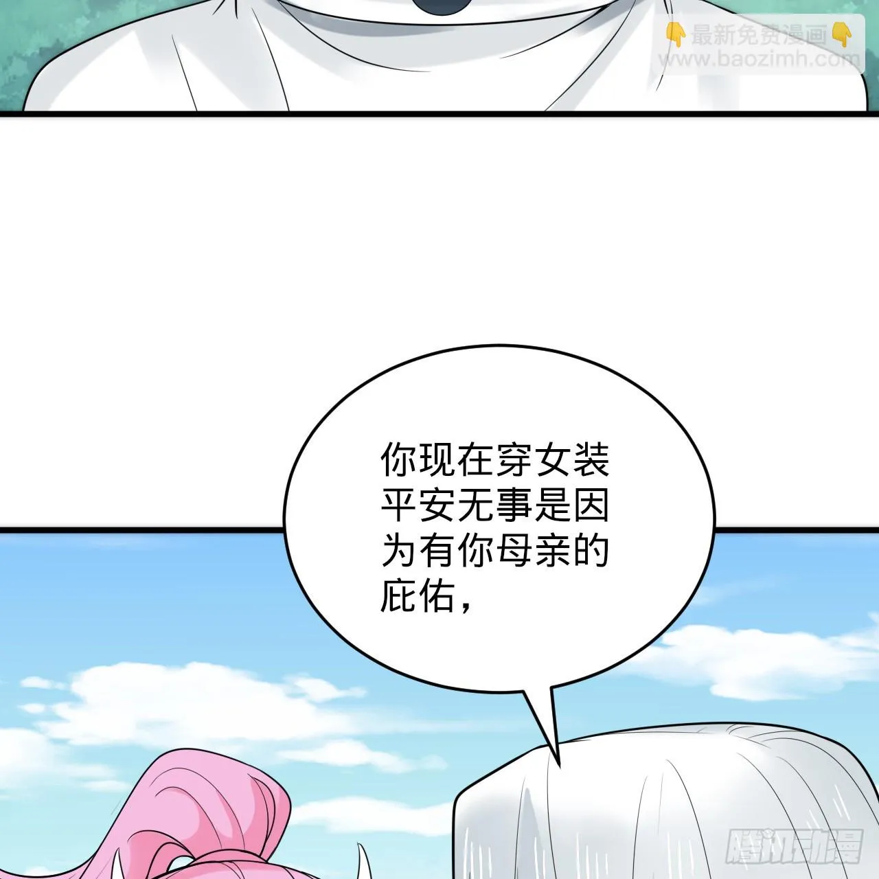 343回 儿子，正当防卫！ 第125页