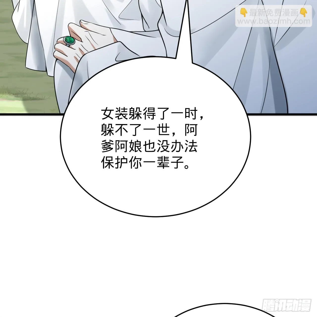 343回 儿子，正当防卫！ 第127页