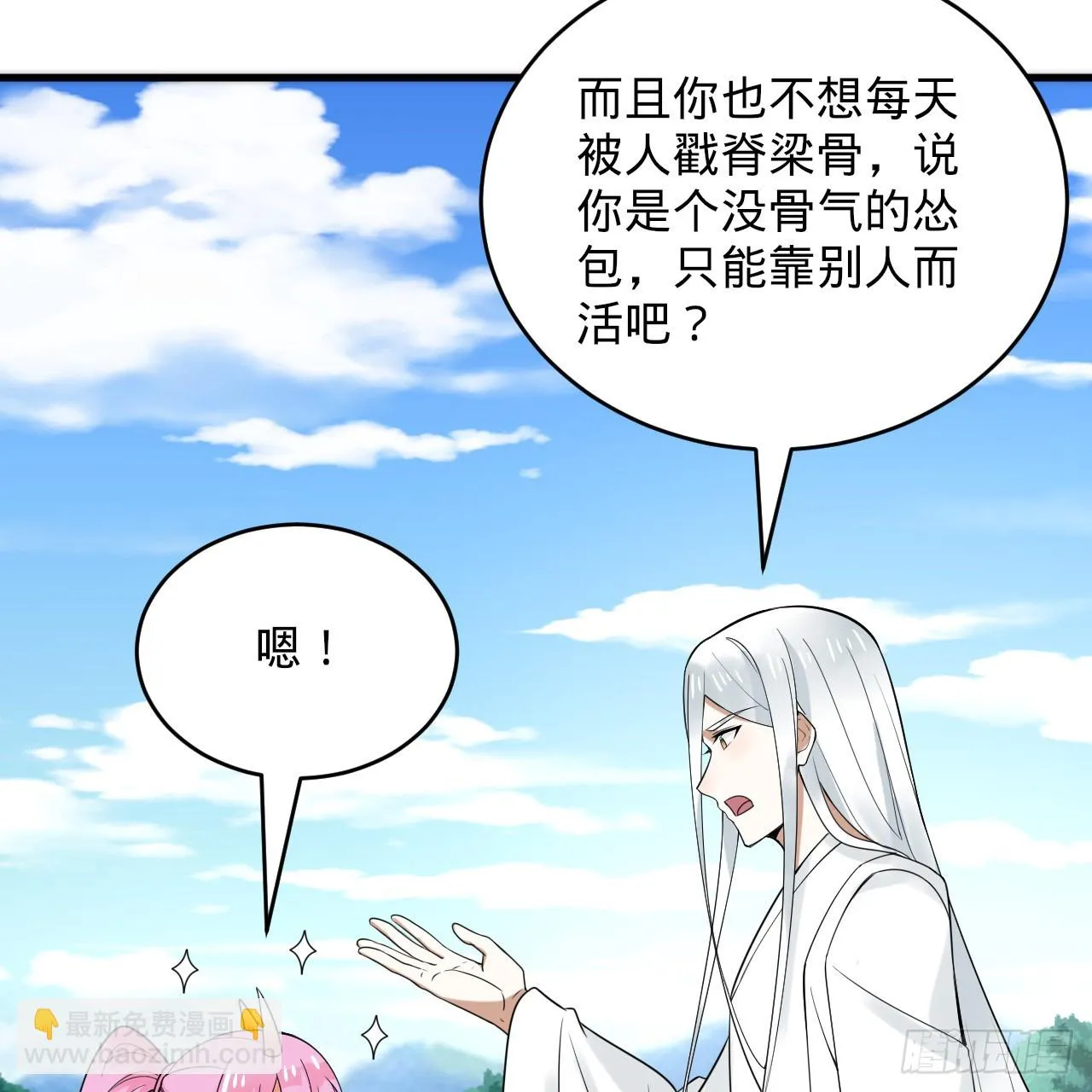 343回 儿子，正当防卫！ 第128页