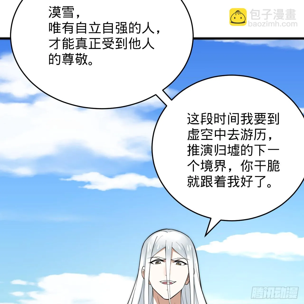 343回 儿子，正当防卫！ 第130页