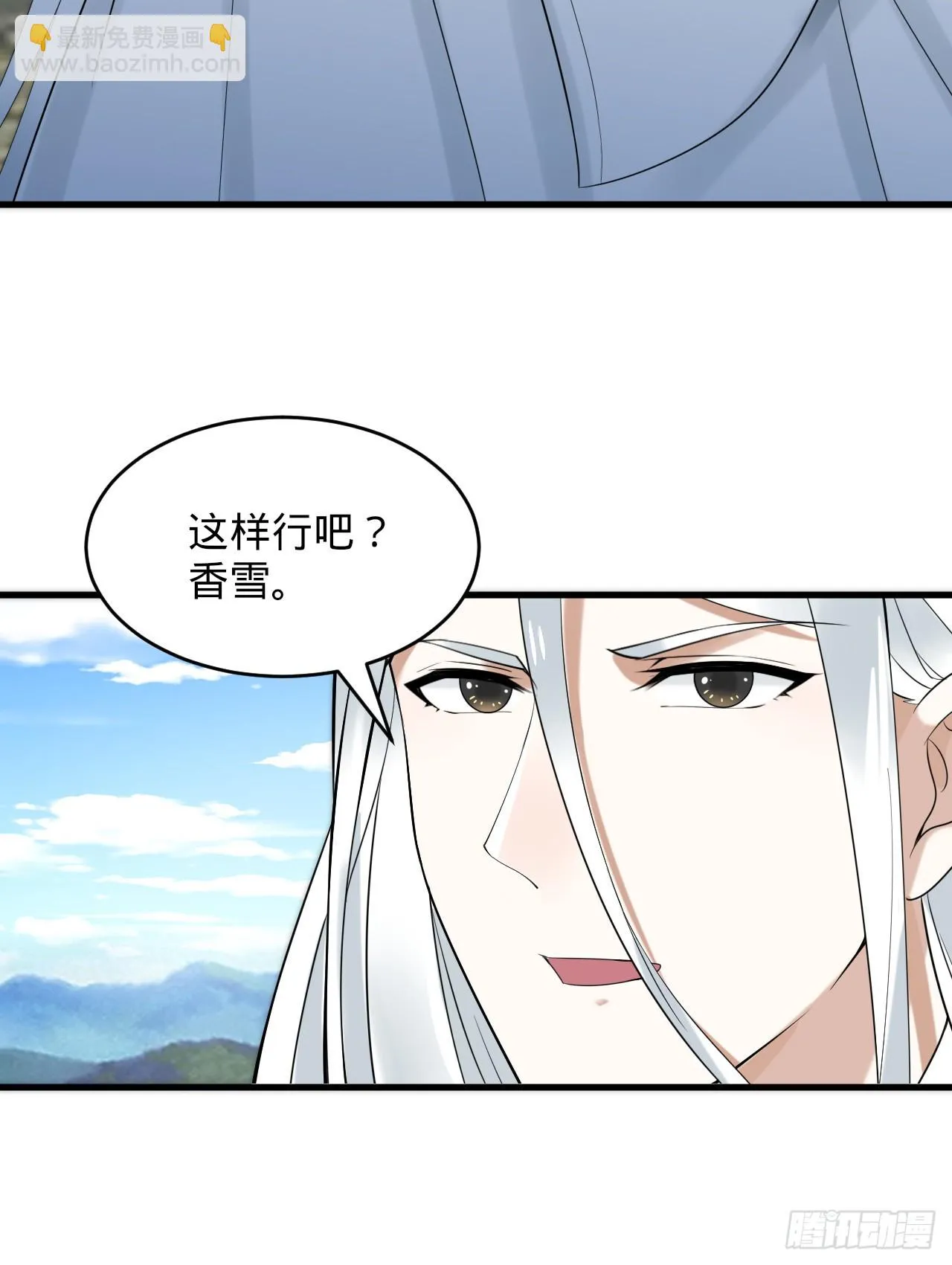 343回 儿子，正当防卫！ 第132页