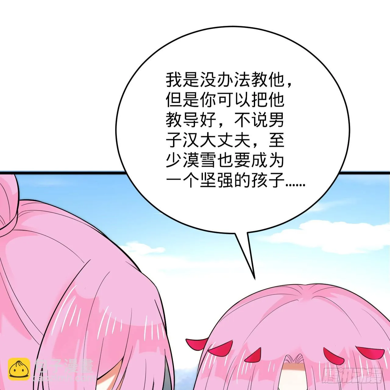 343回 儿子，正当防卫！ 第138页