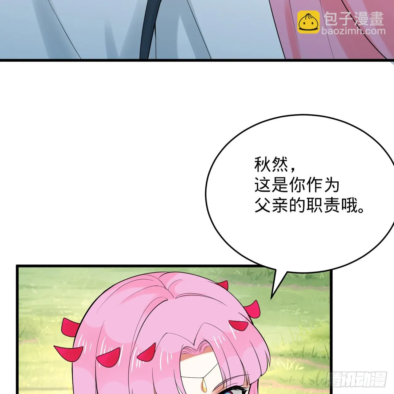 343回 儿子，正当防卫！ 第140页