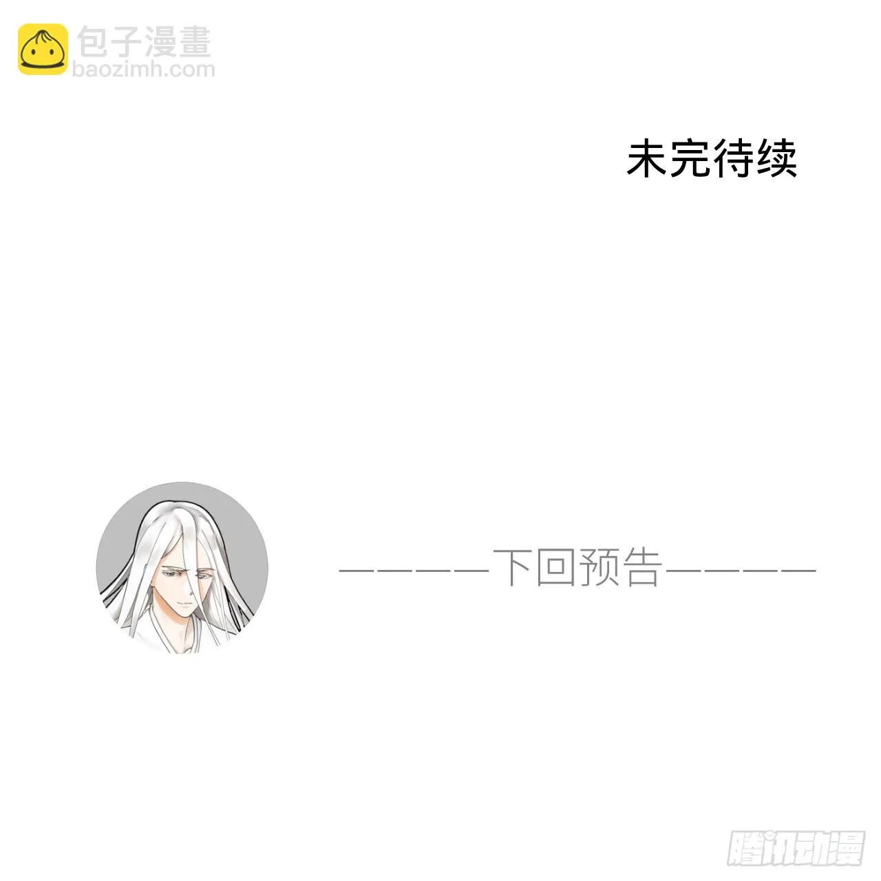 343回 儿子，正当防卫！ 第145页