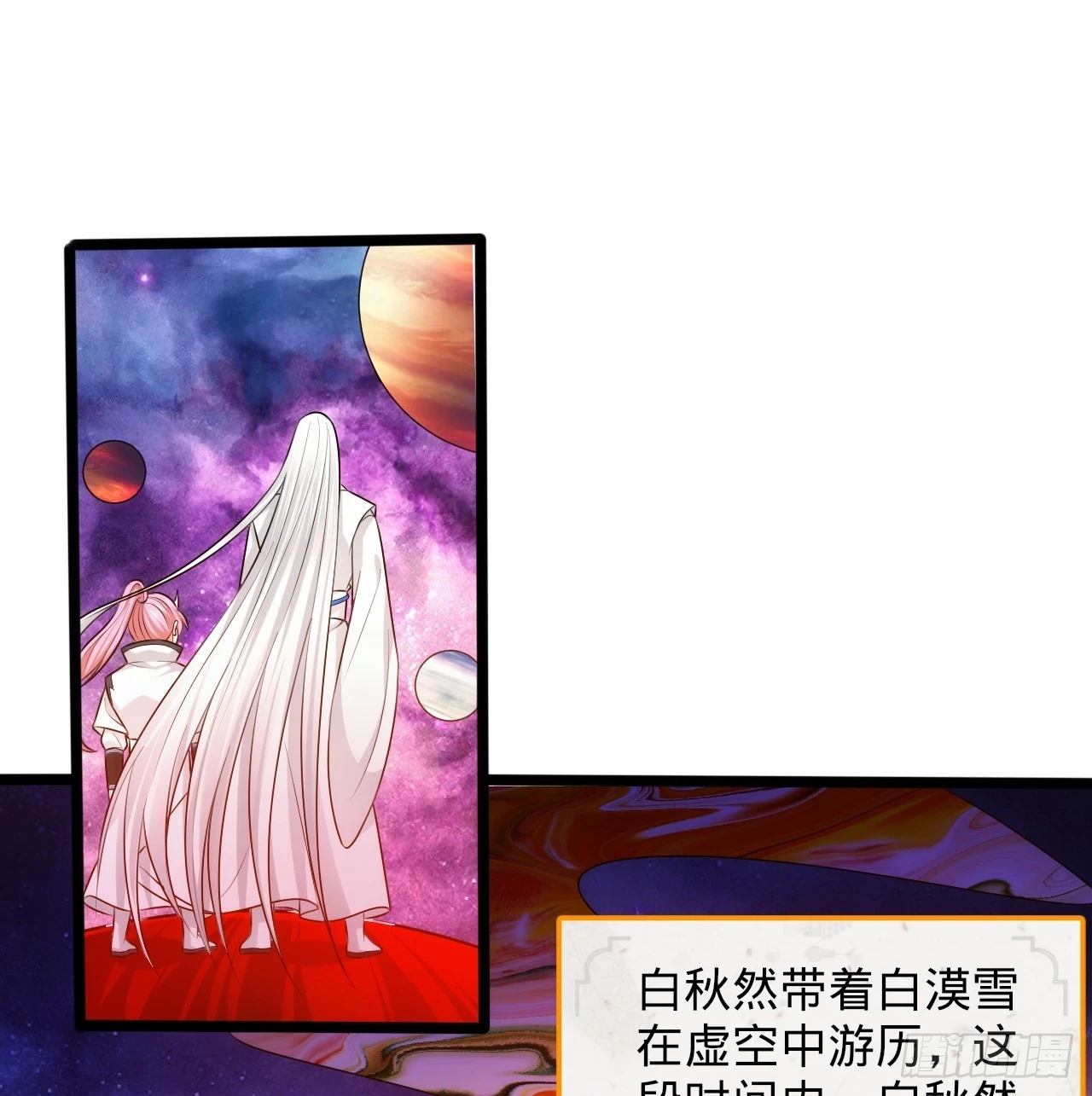 344回 虚河境 第3页
