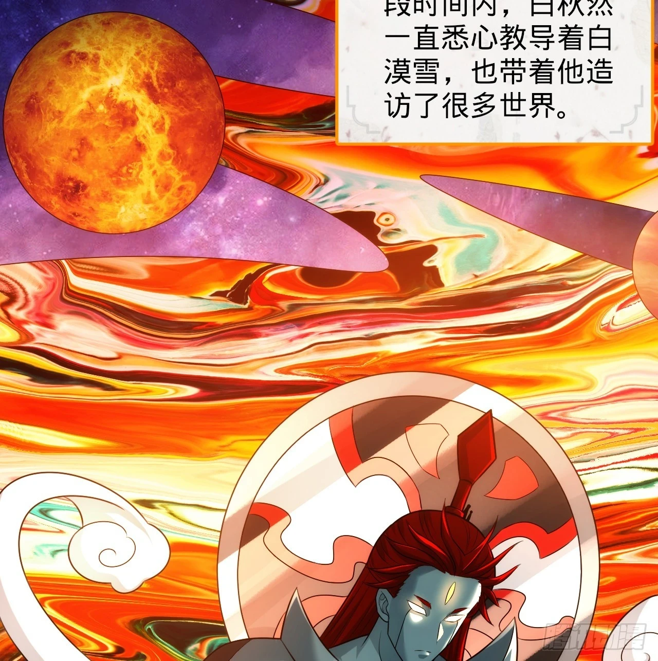344回 虚河境 第4页