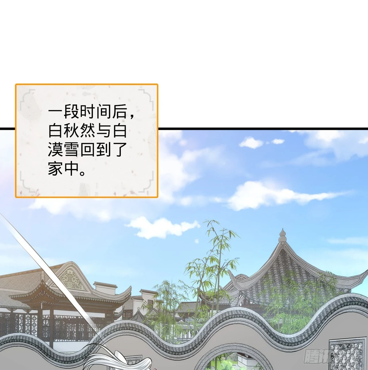 344回 虚河境 第7页
