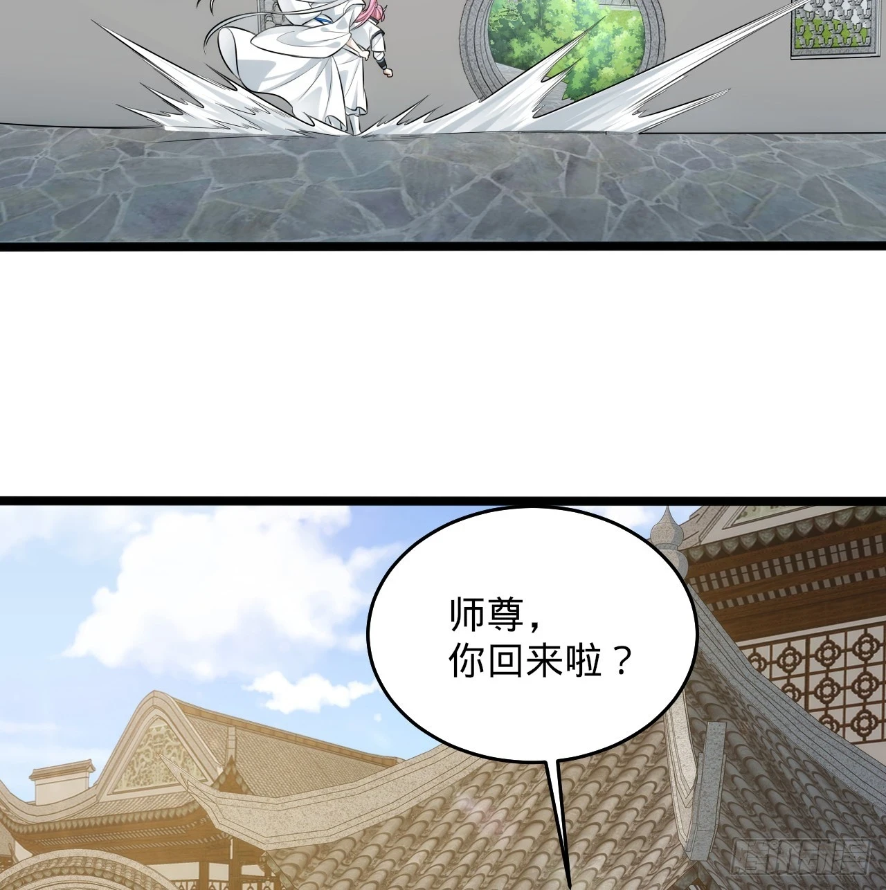 344回 虚河境 第8页