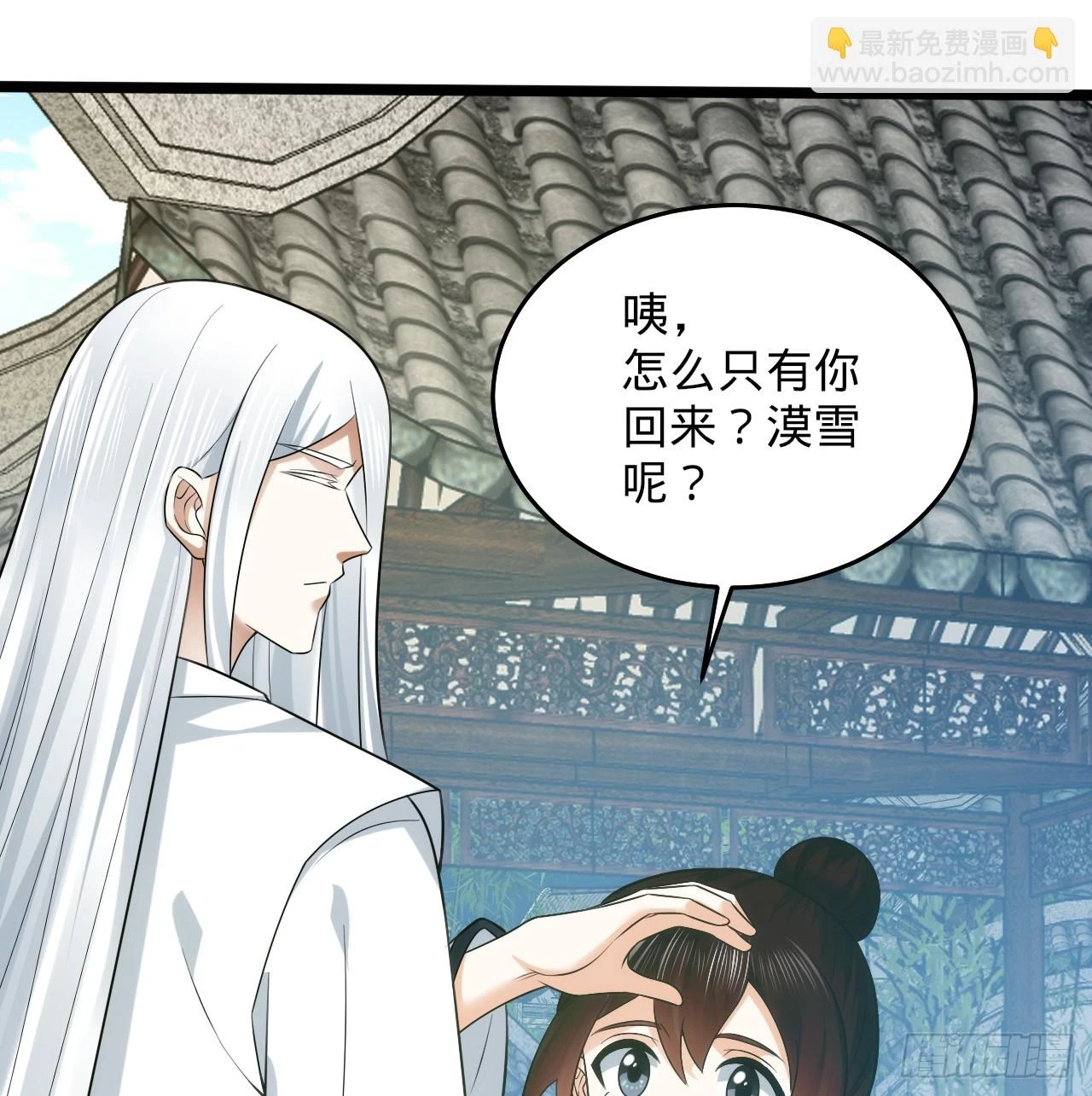 344回 虚河境 第10页
