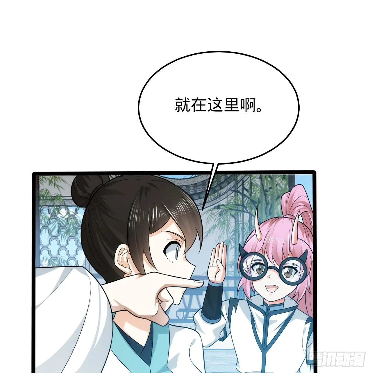 344回 虚河境 第12页