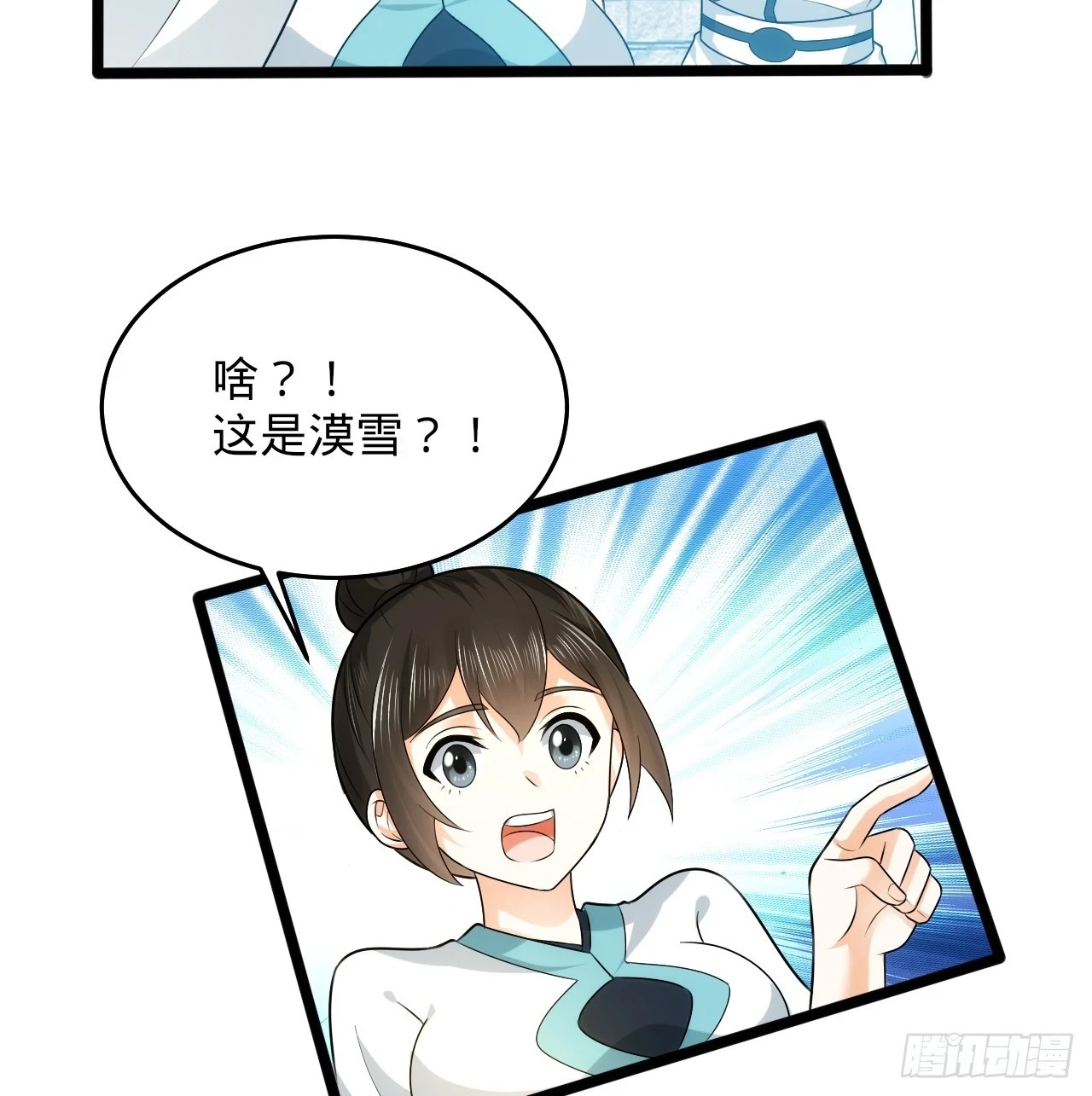 344回 虚河境 第13页