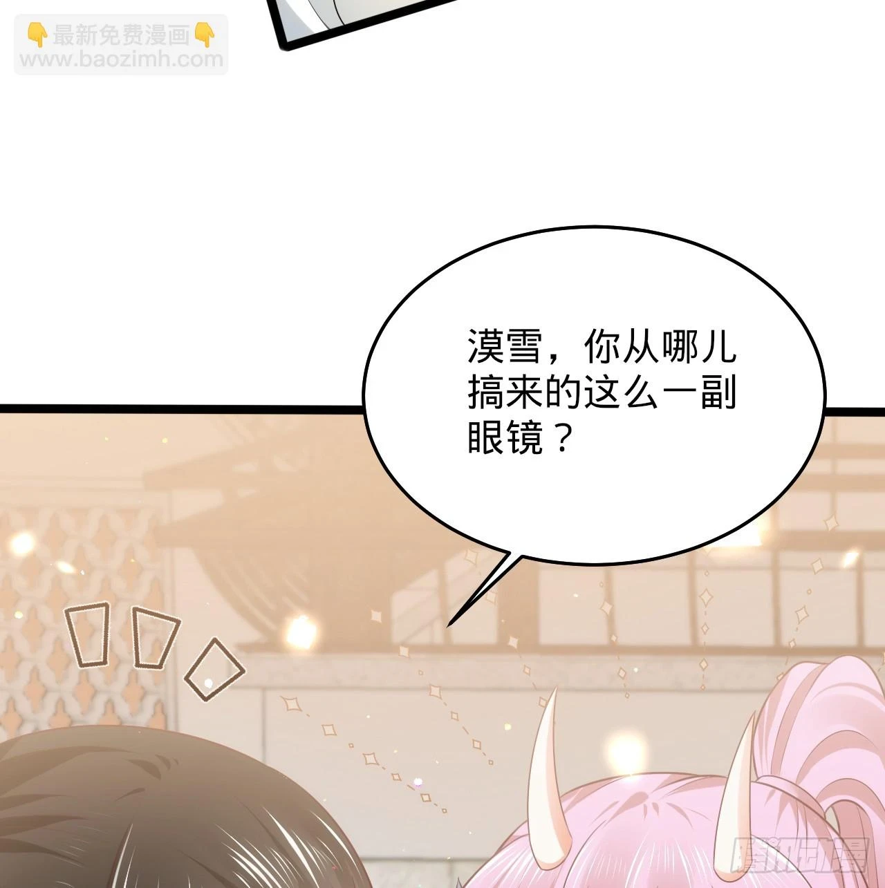 344回 虚河境 第14页