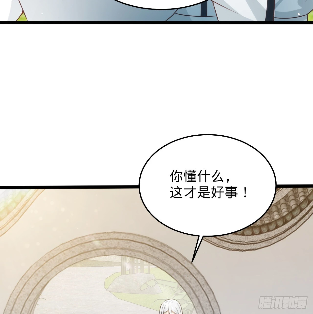 344回 虚河境 第16页
