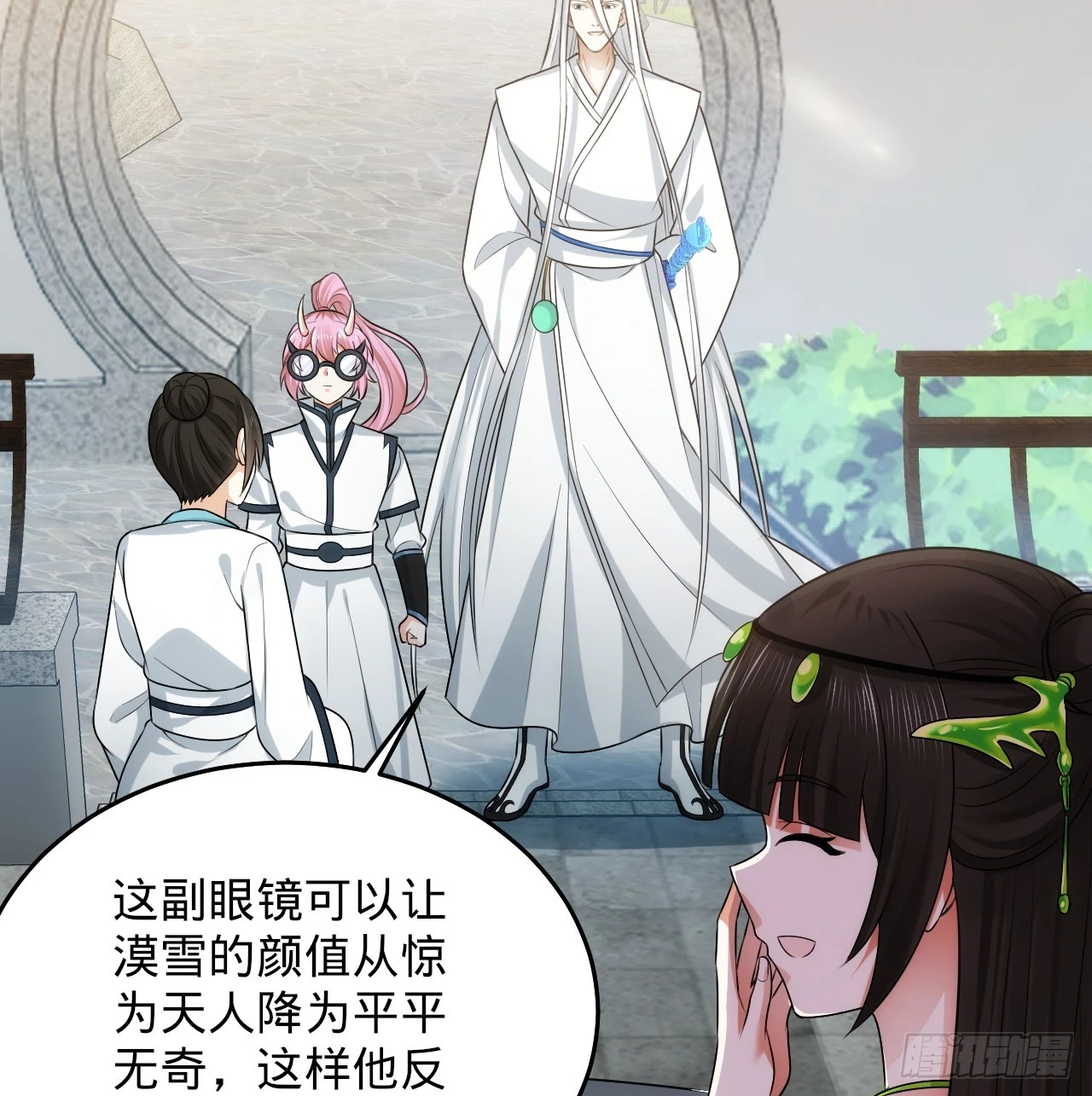 344回 虚河境 第17页